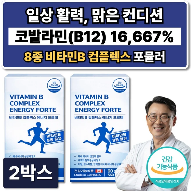 비타민B 컴플렉스 코발라민 포뮬러 고함량 B12 영양제 /10개구매시 히어젠 코발라민 증정, 2박스, 90정 - 쿠팡