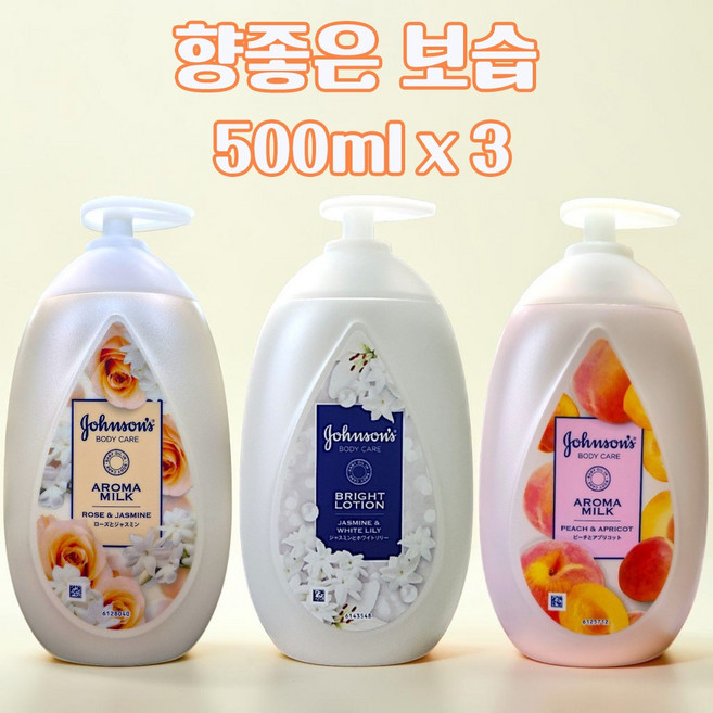NEW 존슨즈 뷰티 바디로션 향좋은 보습 자스민+로즈+피치, 3개, 500ml