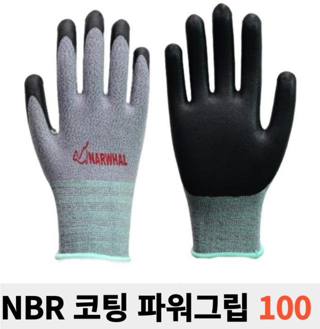 NBR 코팅장갑 안전장갑 강한그립 파워그립100, 사이즈, 10개, 소(S), S