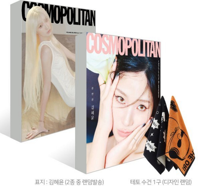 COSMOPOLITAN 코스모폴리탄 C형 (여성월간) : 4월 [2026] : 표지 : 김혜윤 (2종 중 랜덤발송), HEARST JOONGANG, 코스모폴리탄편집부