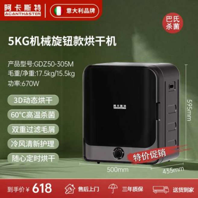 Acaster 소형 의류 건조기 가정용 건조 가족 기숙사에 적합 텀블 퀵 드라이어 전기, 5)B, 01 미국