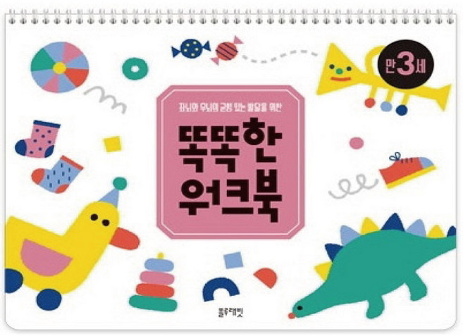 블루래빗 똑똑한 워크북 만3세 홈스쿨링, 똑똑한 워크북4세(M)