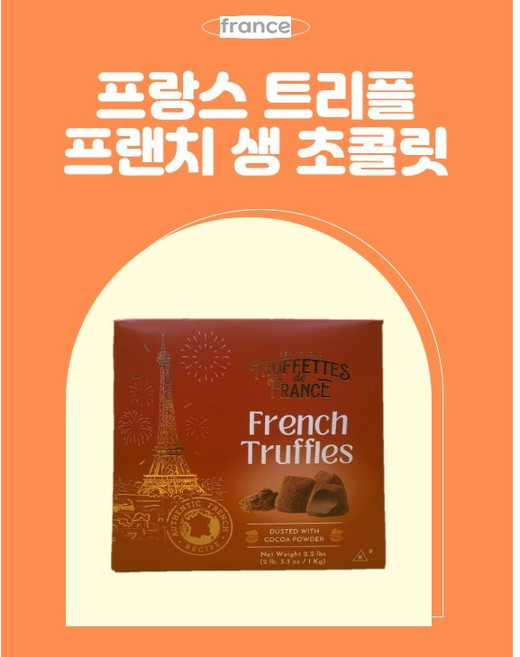 프랑스 초콜릿 트리플 프렌치 진하고 부드러운 생 초콜릿, 2개, 2kg