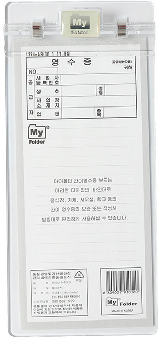 마이폴더 간이영수증 보드 / 빌지판 간이철 투명 영수증케이스 메뉴정리판, 1개
