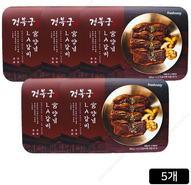 [홈쇼핑] 경복궁 LA갈비 세트, 5개, 400g