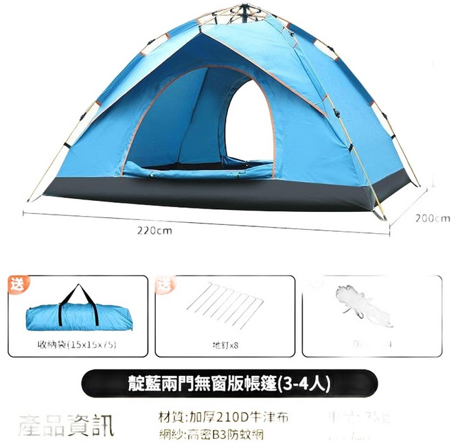 戶外行動式自動開傘露營帳篷 雲霧灰兩門兩窗1-2人, 加厚銀膠 靛藍色兩門無窗 3 - 4人
