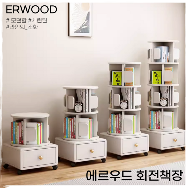 [에르우드] 원목 회전책장 낮은 책꽂이 거실 3단 책장 전면 미니 코너 북선반, 월넛 1단