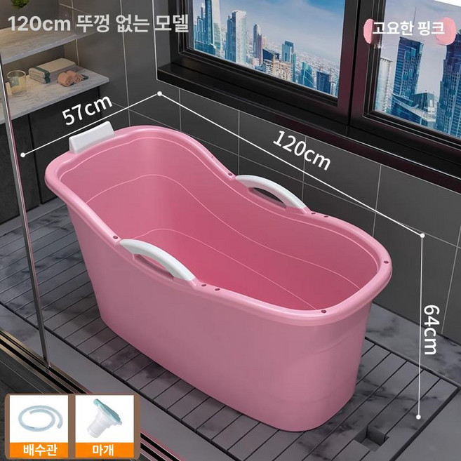 1인 목욕탕 반신욕조 이동식 간이욕조 간이 욕조기 성인접이식욕조 이동욕조 전신 가정용사우나 반신욕기 찜질방, 1개, 1.2m 두꺼운 핑크 없음