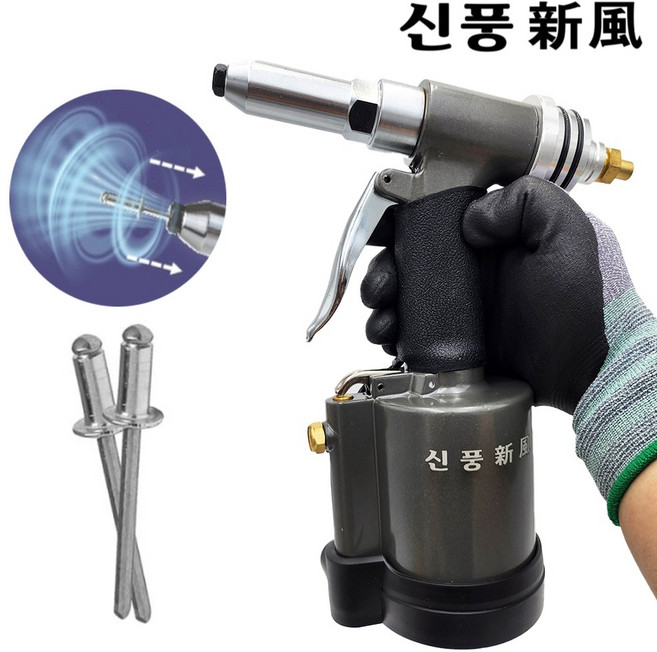 신풍 에어리벳건 리벳못 자동흡입 리벳총 4.8-6.4mm ART-64, 1개
