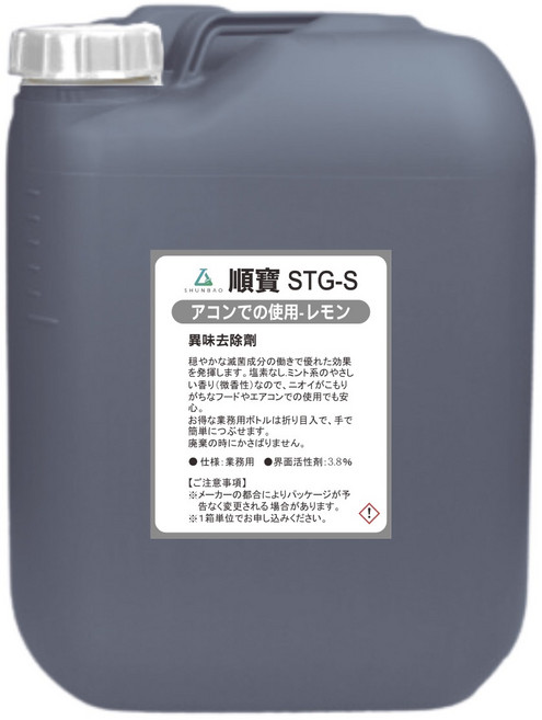STG 順寶 異味去除劑 20KG 桶裝 檸檬清香 商業用, 1個