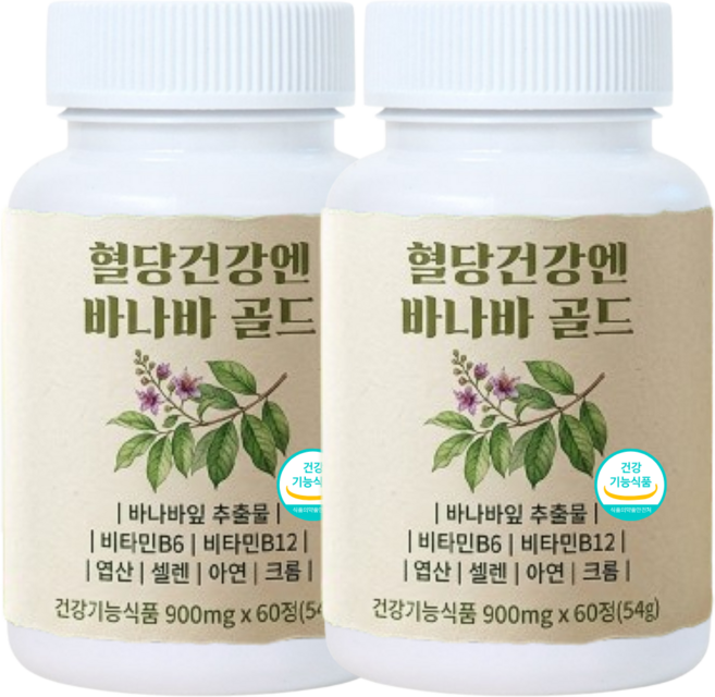 프리미엄 바나바정제 식약청인정 바나바잎추출물 바나바잎 식약처인증, 5박스, 60정