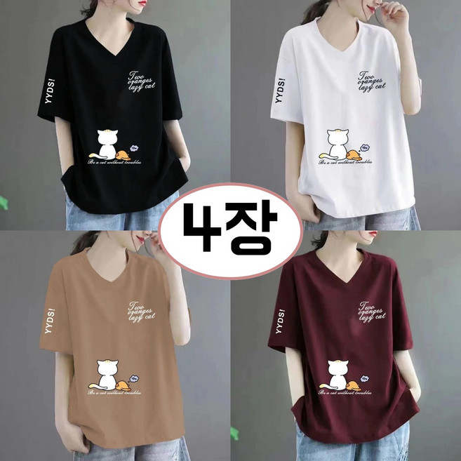 볼턴 1+1+1+1 여름 여성 예쁜반팔티 프린트 반팔티셔츠 빅사이즈 반팔티 루즈핏 브이넥 면티 캐릭터 박스티 반팔 4P