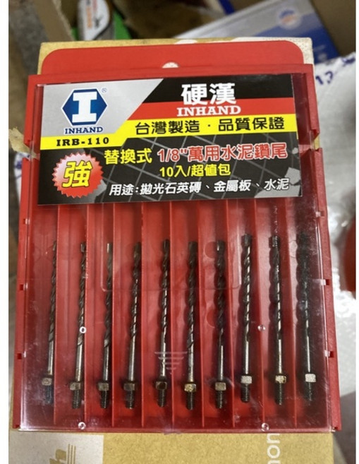 萬用水泥鑽頭 拋光石英磚 金屬板 水泥 補充式, 1個