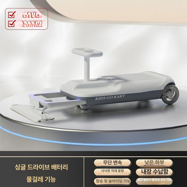 청소차 걸레 카트 탑승식 실내용, 단일 구동, 1개, 연그레이 단일 드라이브 단일 배터리