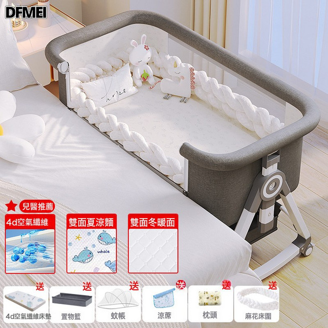 DFMEI 嬰兒牀可移動搖籃牀便攜式二合一可摺疊多功能bb牀新生兒拼接大牀, 高碳钢-沐雨云灰丨追梦款【四季双面4D空气纤维床垫】储物篮+