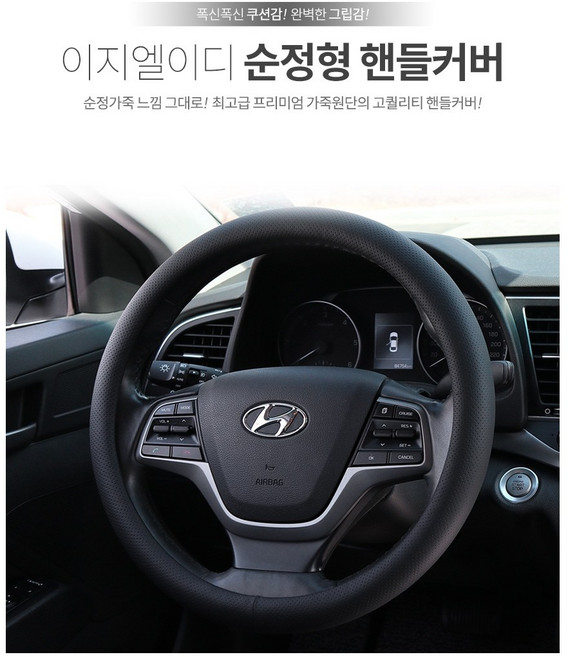 유트 자동차 핸들커버 프리미엄 가죽핸들, 올 뉴 엑센트, 그레이