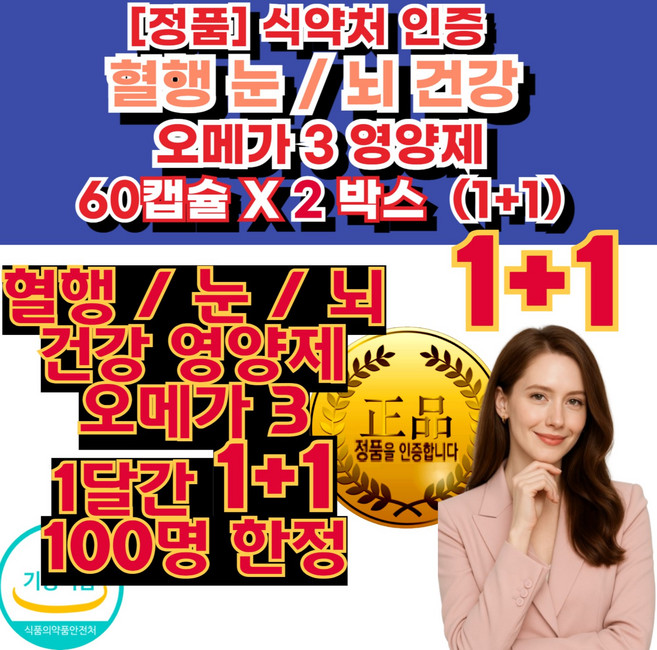 혈행 혈액 혈압 순환제 낮추는 차 영양 제 피로 뇌 회복 기억력 에 좋은 음식 영양 제 차 항산화음식, 1회분, 30세트