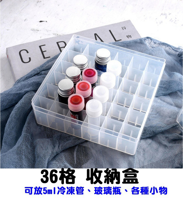 36格塑膠防水收納盒 22mm格寬 印章收納小物收納, 1個, 收納盒(含蓋)