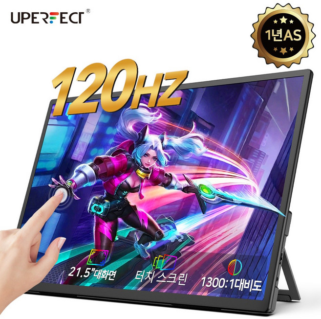 UPERFECT 21.5'' 120Hz 포터블 모니터 USB type-c 휴대용 FHD DEX 업무용 게임용 초대형 화면 Ustation, 54.61cm, 터치