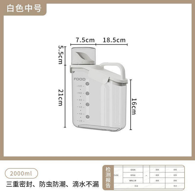 廚房五穀雜糧儲存罐 加厚防潮防蟲密封設計 食品級收納罐, 象牙白+量杯,加厚 防潮防蟲 1.6L, 1個