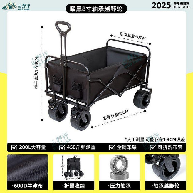 無品牌 戶外露營手推車 可摺疊拖車, 耀黑 加厚牛津布 ,小號/5寸萬向加厚輪/無剎車, 1個