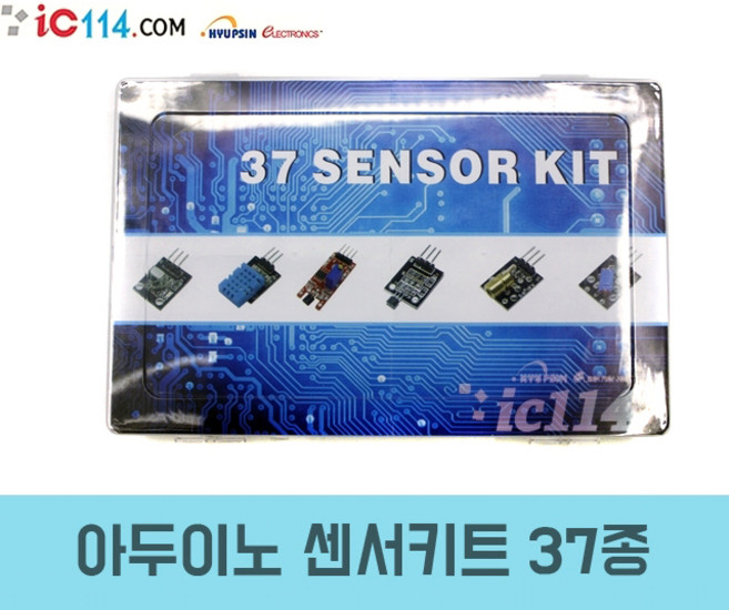 아두이노 라즈베리파이 37종 센서 키트