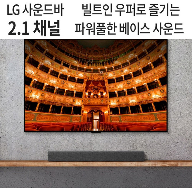 LG전자 2.1채널 160W 블루투스 무선 우퍼 + 사운드바 세트, LG정품 우퍼내장사운드바-SP2