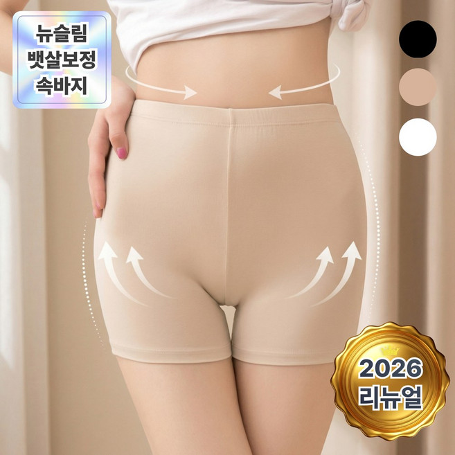 뉴슬림 제로라인 3부 숏 레깅스 복부보정 속바지