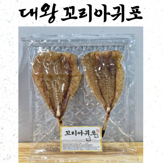 대왕 꼬리아귀포 특사이즈, 1개, 2마리