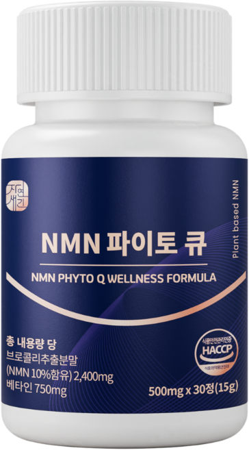 자연새긴 식물성 NMN 엔엠엔 파이토 큐 식약처 HACCP, 1개, 60정