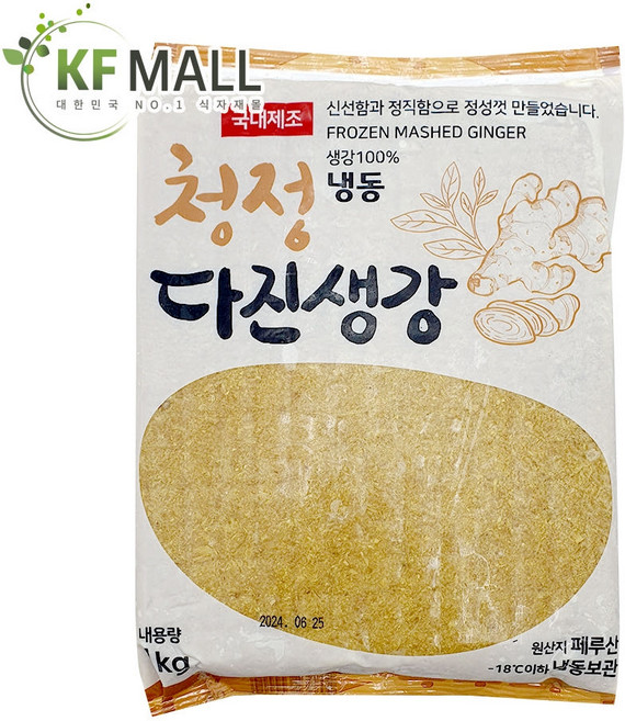 청정 냉동 다진생강 1kg, 10개