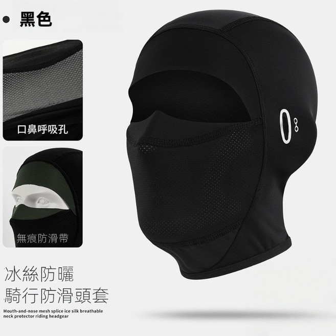 冰絲頭套 安全帽套 安全帽內襯 安全帽內套 安全帽透氣防曬 騎行頭套 保護套 透氣頭套 彈性頭套 安全帽 防曬頭套, 【冰絲款】黑色-眼鏡短款