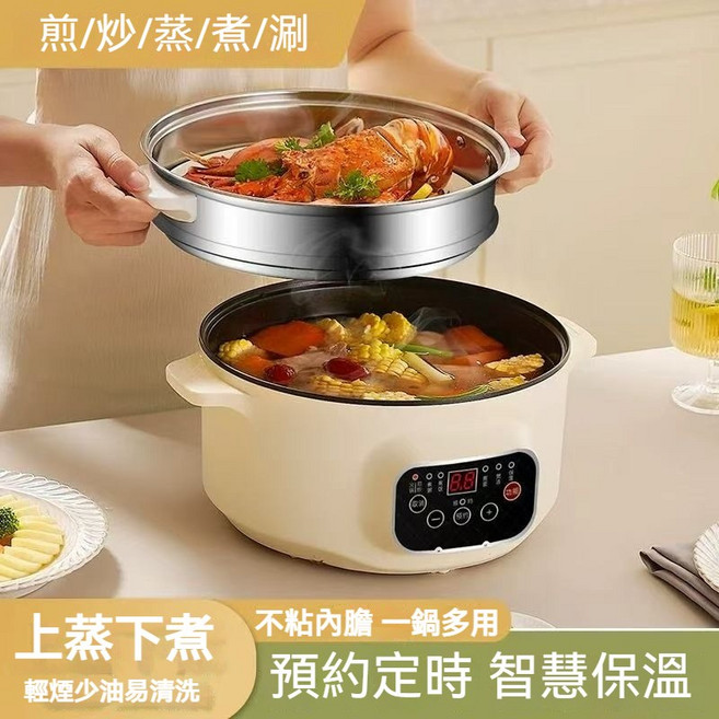 多功能智能電煮鍋 - 蒸煮炒煎多用途 26cm, 1個, 26