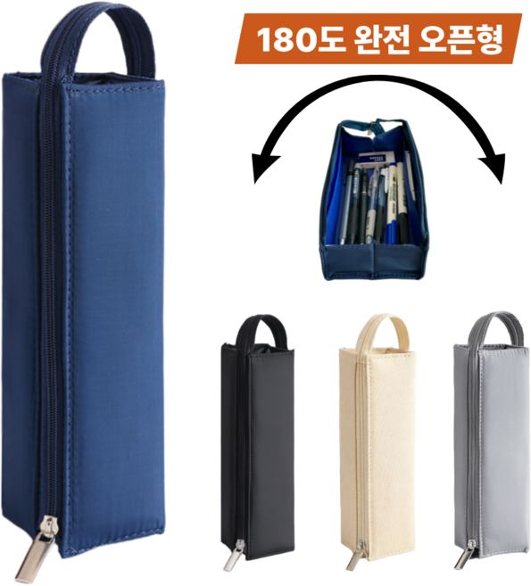 2026 신학기 오픈 트레이형 180도 필통 대용량 박스형 펜슬케이스 파우치 수납, 1개, 네이비