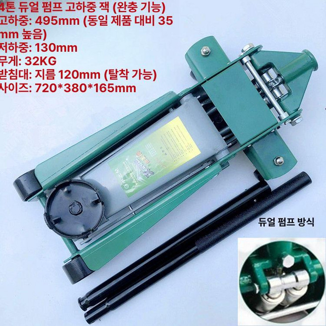 가레지작기 5톤 유압잭 자키 플로어잭 차량용 리프트, 4t 펌프 고위치 완만한하강 대형 바퀴, 1개