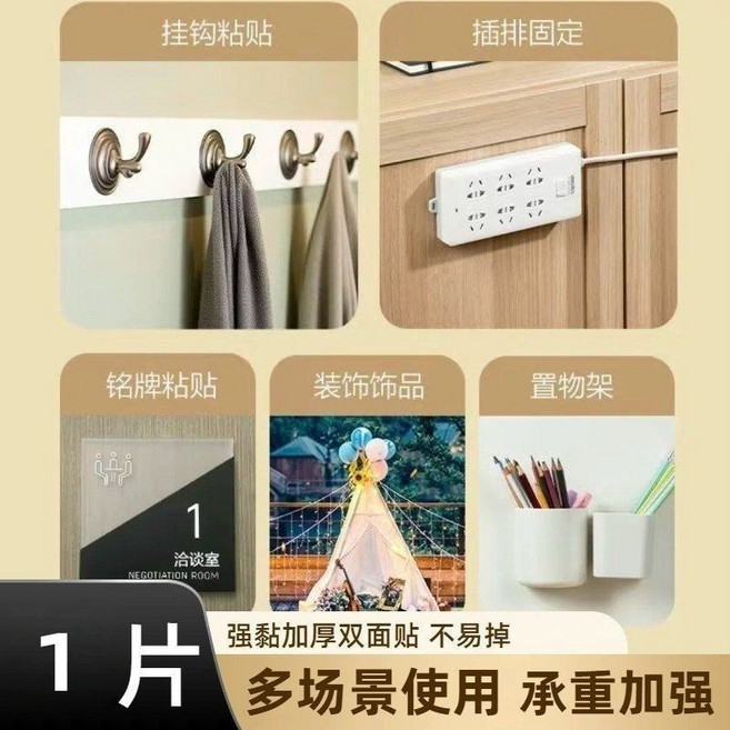 無痕雙面貼 雙面膠 魔力貼, 1個, 【加厚0.9mm】稳固承重-强粘不易掉1