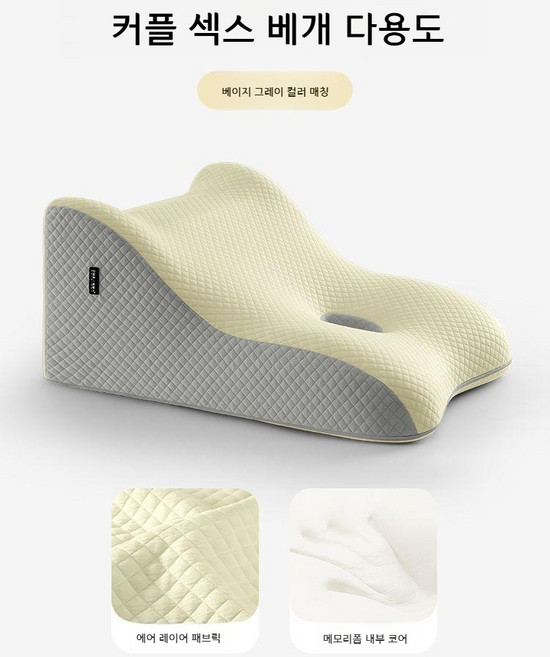 코수술베개 옆드리기편리 허리보호대겸 발베개, 베이지와 그레이