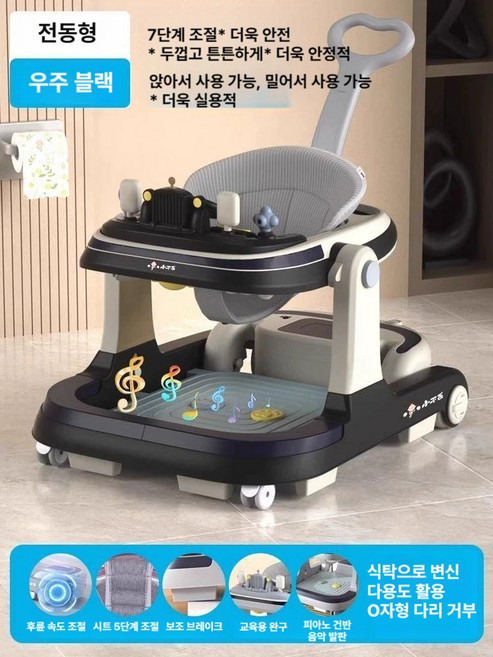 다기능 아기전동 보행기 높이조절 아기보행기 접이식 보관, 1개, 17. 우주 블랙-전동형