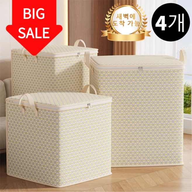 패로성 이불 정리함 150L 이사박스 옷정리 수납함 옷정리 리빙박스 옷 보관박스 KIC127, 4개, 베이지
