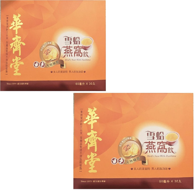 華齊堂 雪蛤燕窩飲 女人的美容院 男人的加油站, 60個, 60ml