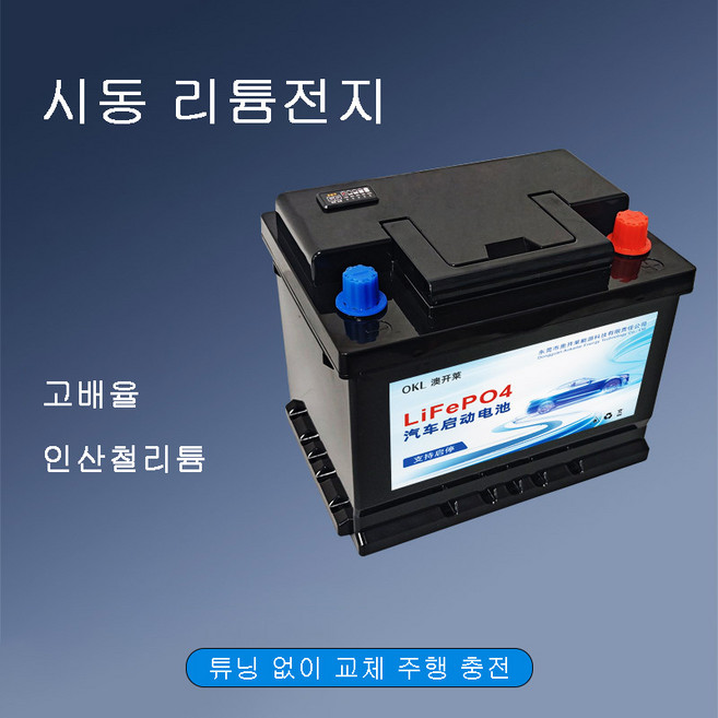 자동차 인산철 시동 배터리 12V 85-110AH, 12V 100AH, 1개