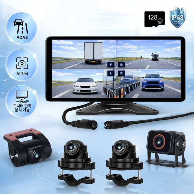 테크먼트 10.36인치 FHD 4채널 블랙박스 화물차 전용 터치 블랙박스 AI 사람감지 시스템 800만화소 고화질 1080P, TX30 화물차 회전형 세트, 128GB