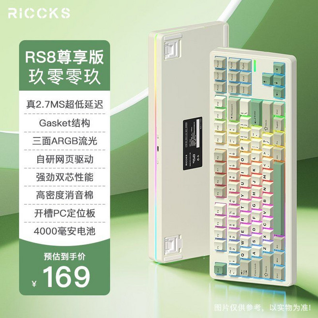 RICCKS RS8 릭스 핑크치즈축 기계식 키보드 블루투스 87키 4000mAh, 06 그린 | HMX핑크치즈축 | 4000mAh, 1개