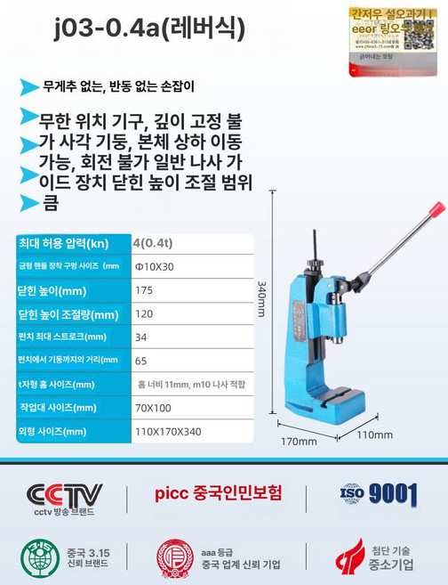 PP밴딩기 반자동밴딩 클립불필요 클립 반자동, 1개, J03-0.4A 힘 증대 최대 0.4t