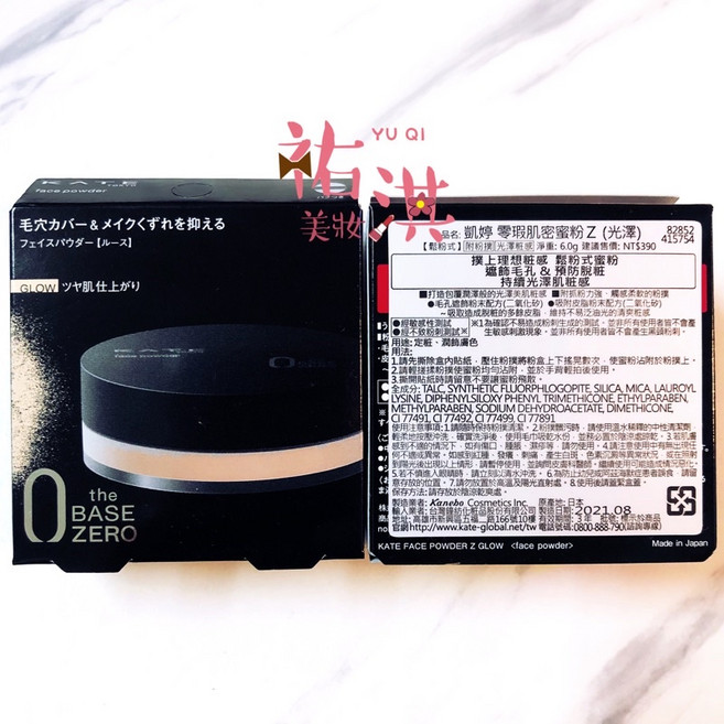 KATE凱婷 零瑕肌密蜜粉 6g (定妝蜜粉、控油、柔焦毛孔), 光澤-光澤粧感, 1個