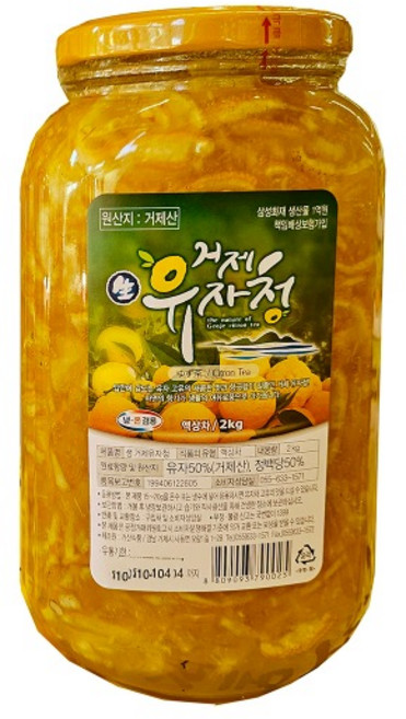 거제 유자청 2kg 2병 생유자 액상차, 2개, 1개입