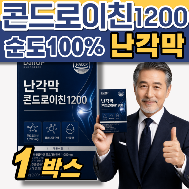 관절엔 DEM 디이엠 난각막 식약처 HACCP 인증 (12EA 구매시) 증정/순도 100% 난각막 콘드로이친1200 철갑상어연골 소유래 뮤코다당 단백 지성 C6S CS6, 1개, 60정