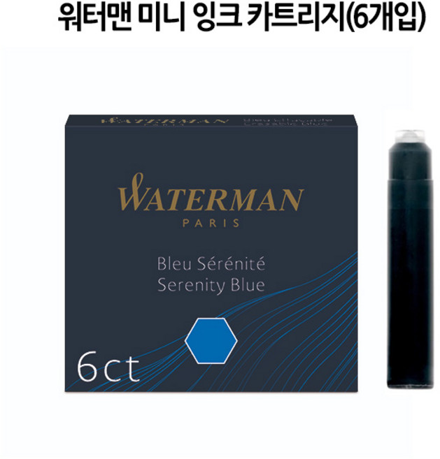 워터맨 스탠다드 만년필 잉크 카트리지, 청색, 6개