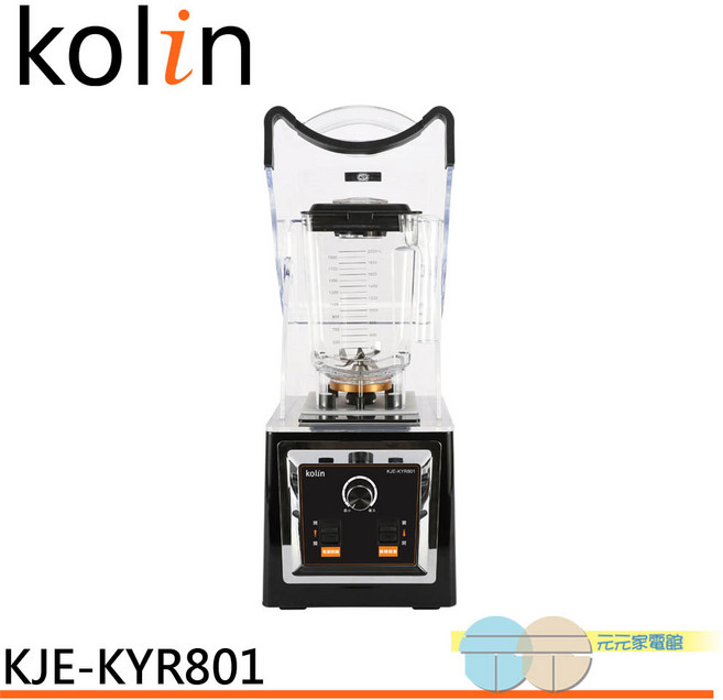 Kolin 歌林 商用果汁冰沙調理機附隔音罩 KJE-KYR801