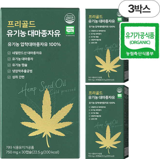 프리골드 유기농 대마종자유 햄프씨드오일 대마종자씨유100% 냉압착 식물성 오메가3오메가6, 3개, 30정